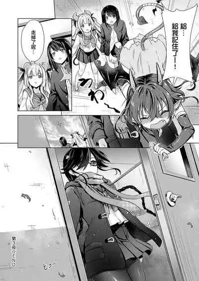 Succubus Company