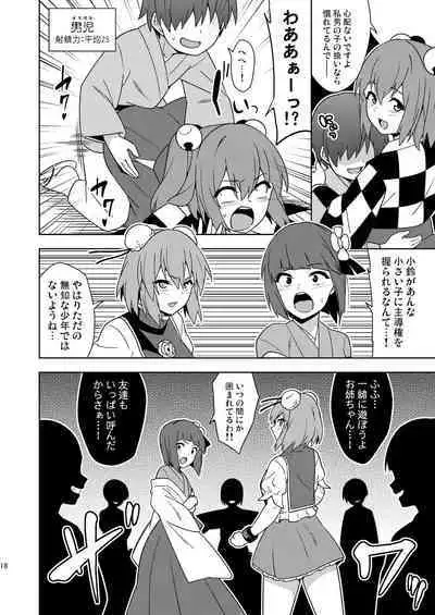 [Zenoside (Zeno)] Butō bōchūjutsu retsuden in Pi musō (Touhou Project) [Digital]