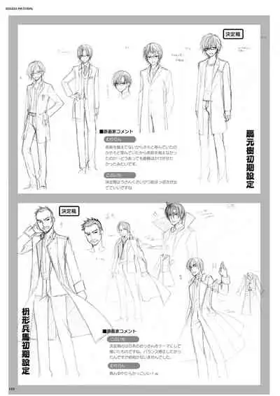 DRACU-RIOT! Official Visual Fan Book