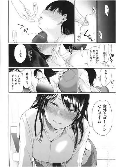 Iro Gonomi - Make love to me