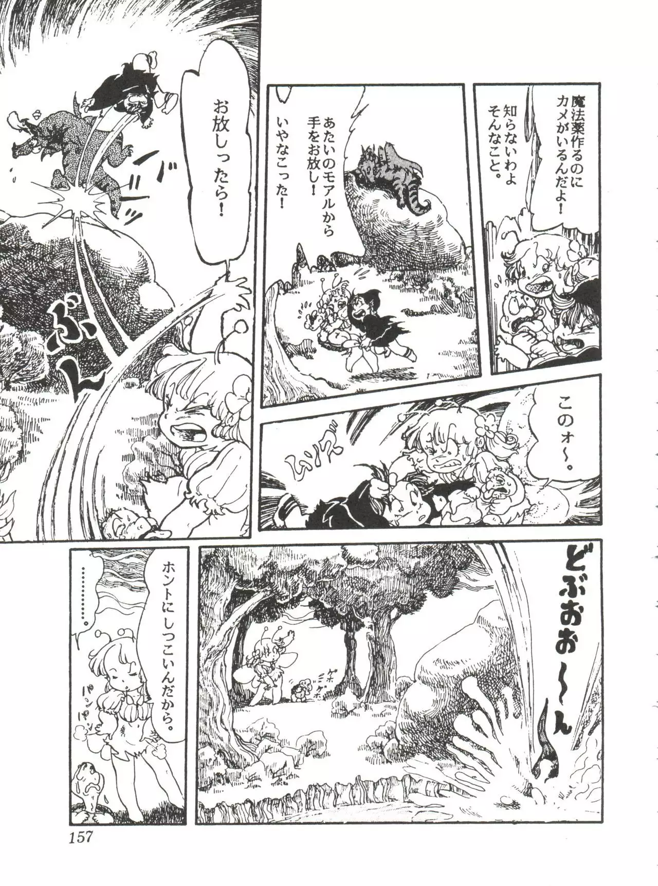 Comic Media Vol.2