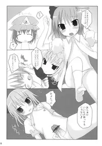 (SC35) [TOYBOX, Kujira Logic (Kurikara, Kujiran)] Gensoukyou Chichi Zukan You (Touhou Project)