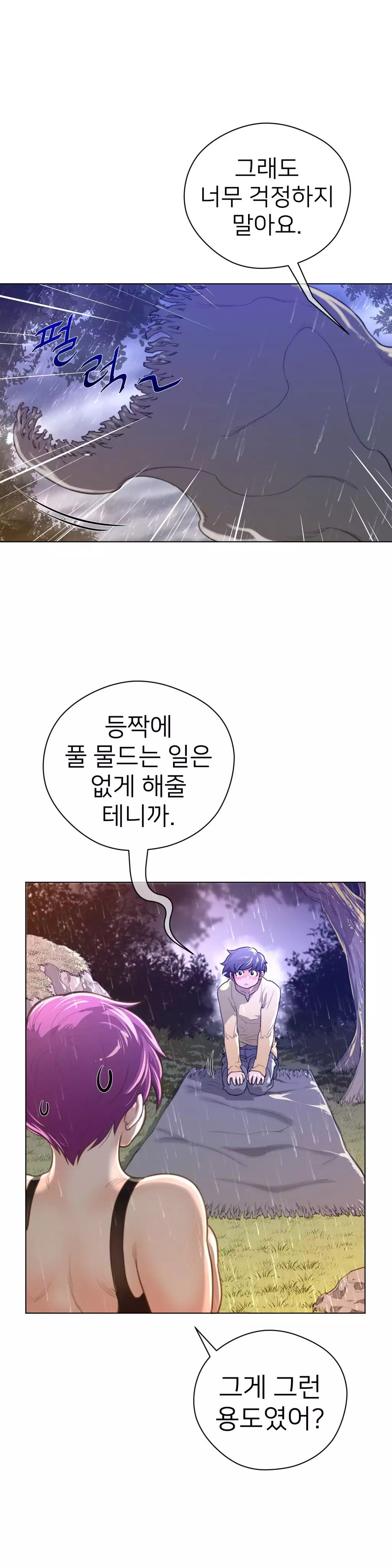 Perfect Half Ch.1-43