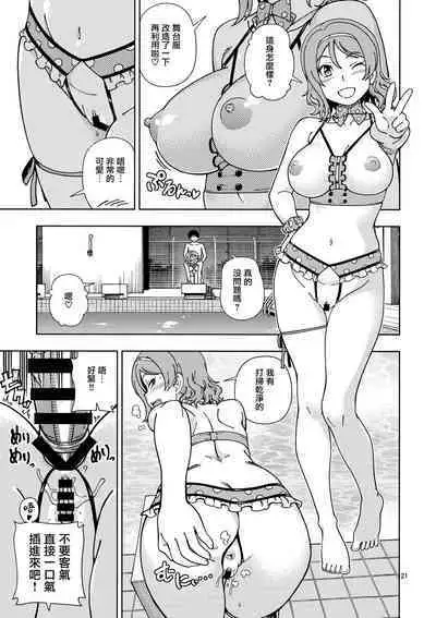 Uranohoshi Jogakuin Aqours Pool