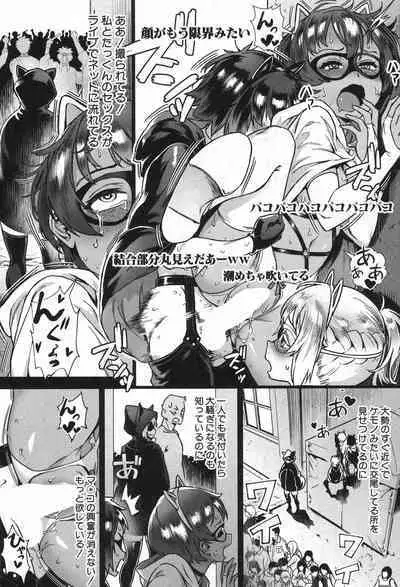 Soto de Shiyou! ch. 1-5