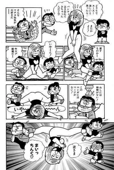 Miss Machiko