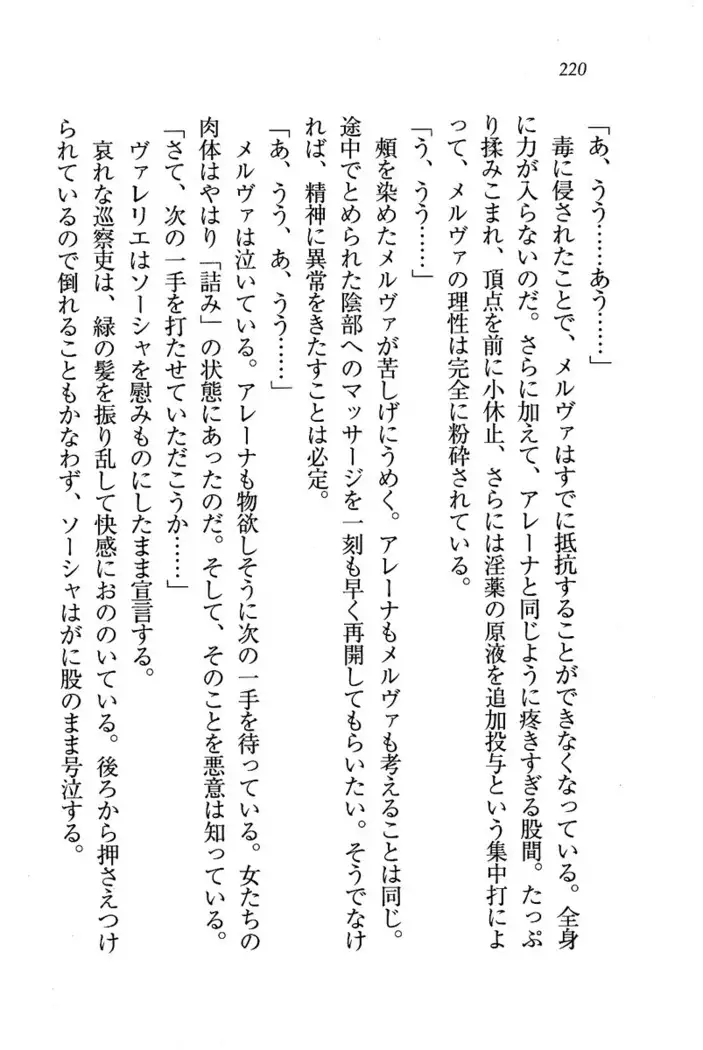 Circus～聖杯の魔法使い