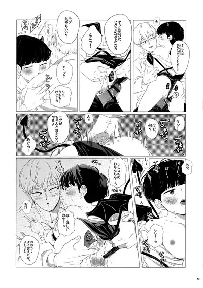 Shiri to Purin to Mob to Ore