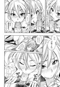 [isao] Ecchi Mix!!