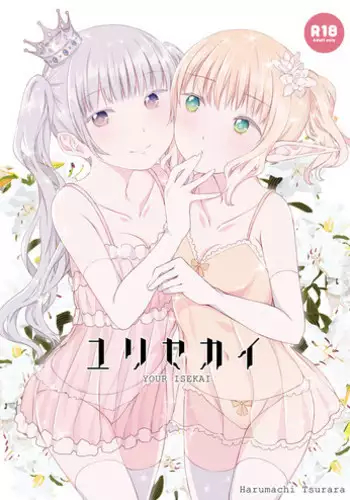 [Harumachi Tsurara (Shichoson)] Yuri Sekai | World of Yuri [English] [Digital]