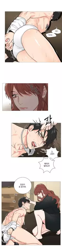 Sadistic Beauty Ch.0-25