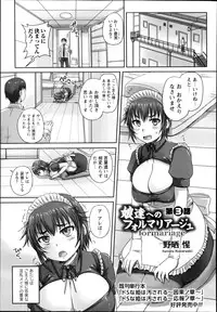 COMIC Masyo 2014-09