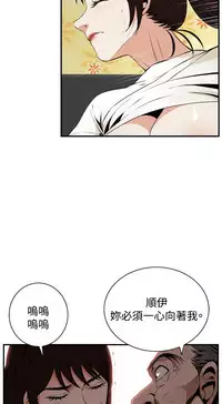 Take a Peek 偷窥 Ch.39~58 [Chinese]中文