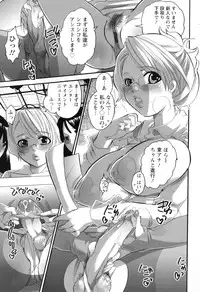 [Inochi Wazuka] Haeteru Onee-san wa Sukidesuka?