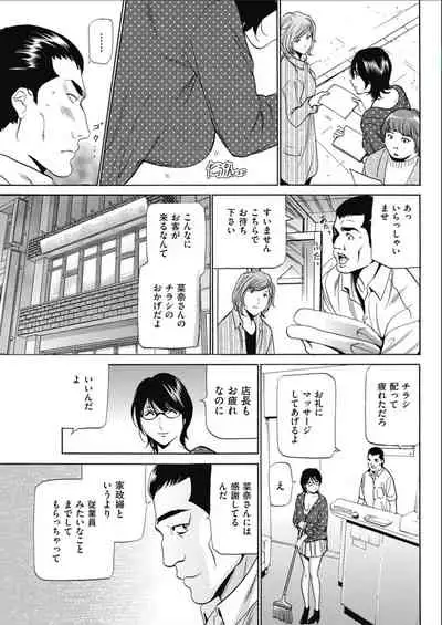 Wa Usuki Ipa a 1-10