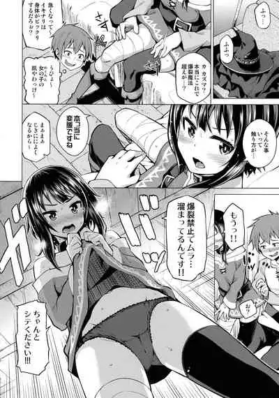 Tamaya Konosuba Soushuuhen 1