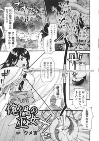 [Anthology] Tatakau Heroine Ryoujoku Anthology Toukiryoujoku 34