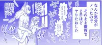 Akuma Musume Kankin Nisshi Series