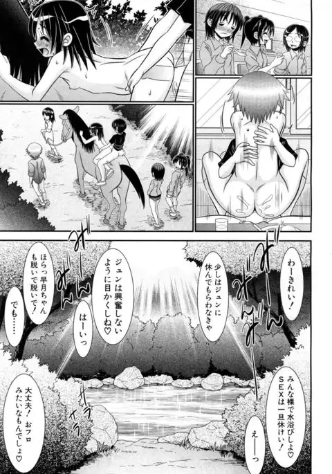 COMIC Mugen Tensei 2017-05