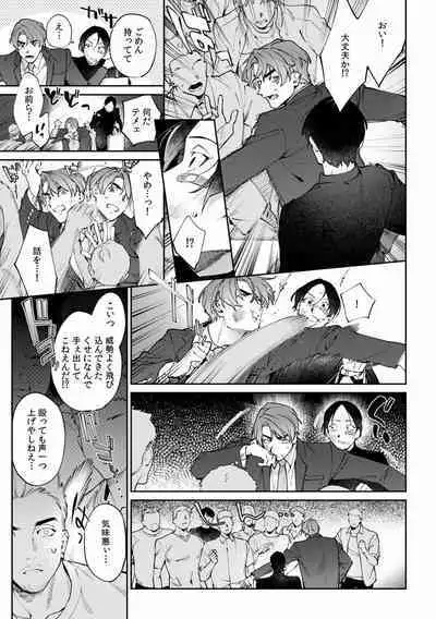Suiminkan de Mezameta Toki ni wa Majiiki Sunzen!? "Osake no Sei demo... konna Otoko no de Kanjichau nante!" 01-21