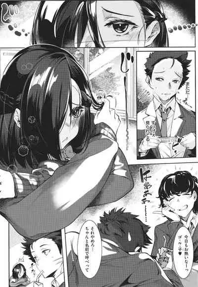 Netsuretsu!? na Hitomi