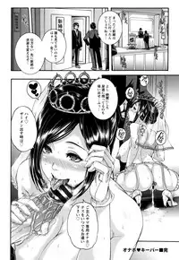 [Karasu] Miuriduma