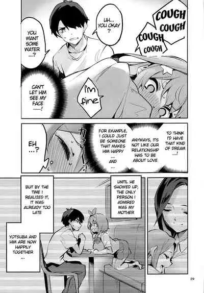 Itsuki no Baai