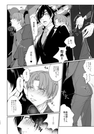 Enpon Shuushuu -OKT! ShokuHeshi Sairokushuu-