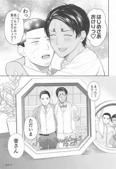 Koi o shirazu ni saku Hana yo