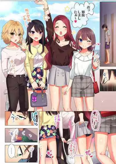 [Hadagi Shoujo] Pajama Joshi-kai, Sōnyū-chū!? ~ Mei ni yokujō nanka shinai tte itteta kuse ni… ~ ! (1 - 5)
