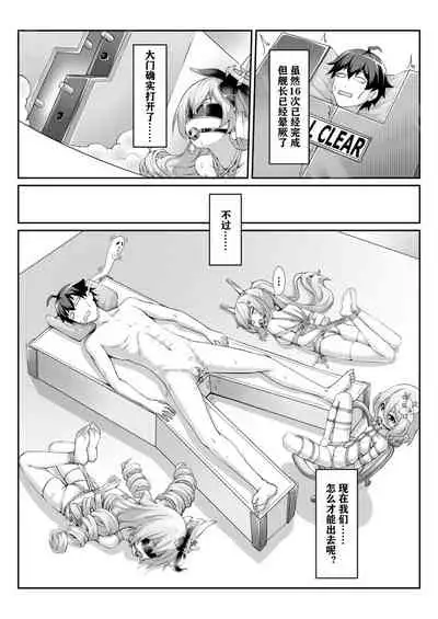 雪ノ岚と异端丶