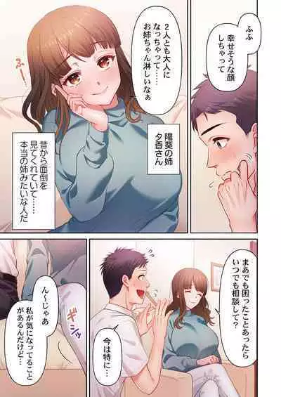 [Niwatori] Numarase Onee-san ~Kanojo to Dekinai Koto, Zenbu~ 1-2