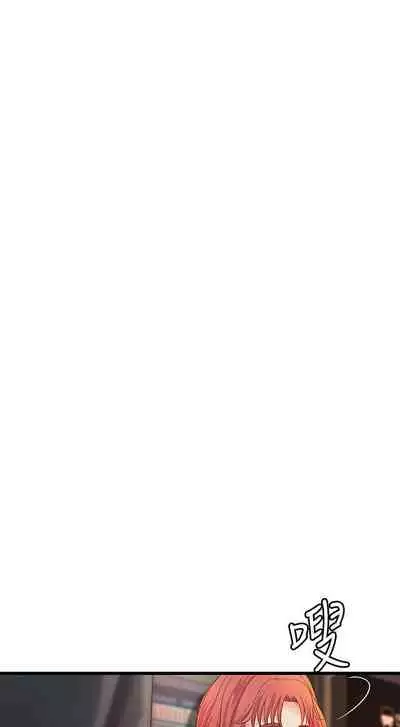 御姐的實戰教學 1-41