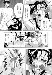 [Iio Tetsuaki] Aigan