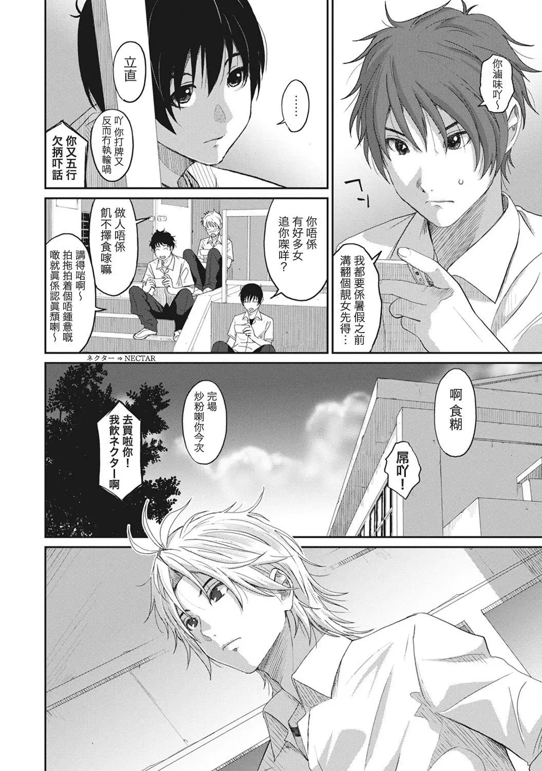 Rarefure Ch. 1-7