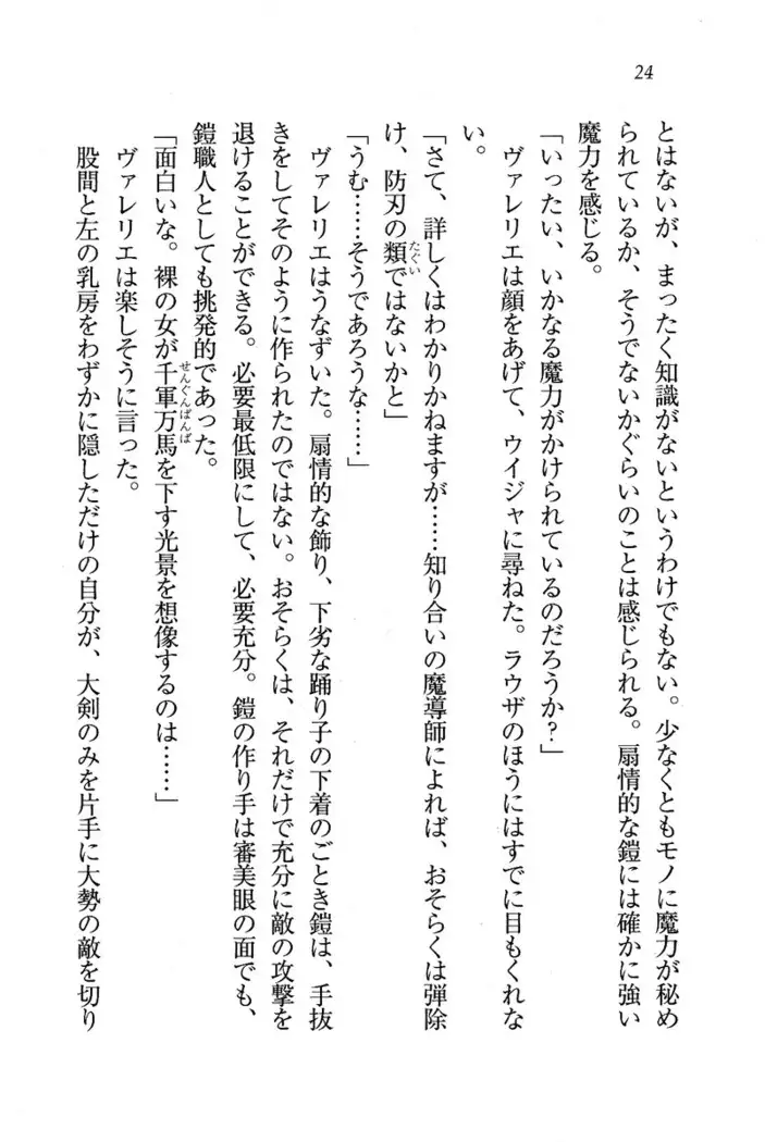 Circus～聖杯の魔法使い