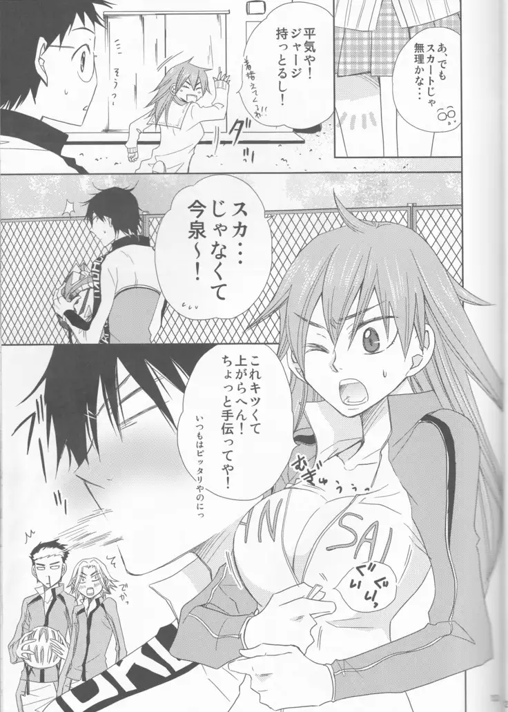 Naru musume to usagi