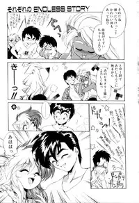 [Ebi Fly] Yume de aetara 3 | Meet in your dream 3