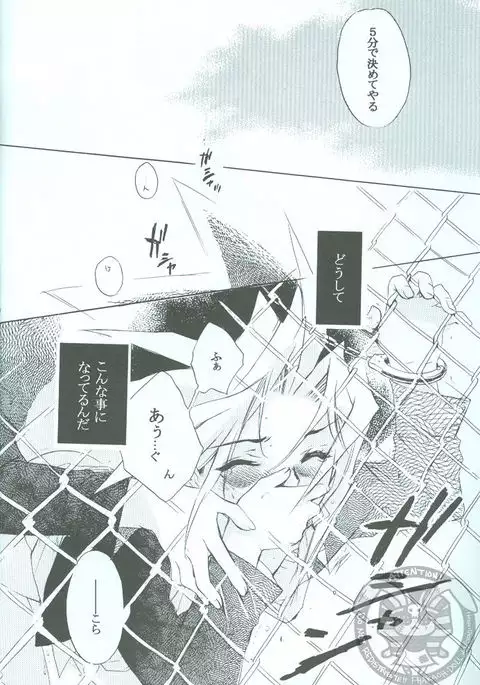 SanbaisokudeBatsugame