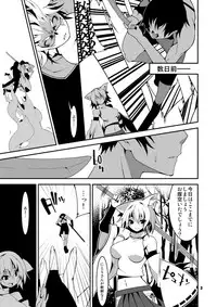 (Kouroumu 9) [SUZUNA JCT (Matsuyuki Kabun)] Hakurou Kitan (Touhou Project)