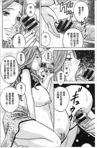 Hakudaku no Wana Hitozuma Hameotoshi | 白濁之罠 人妻插入後墮落