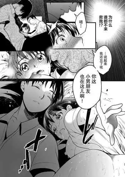 [Toko-ya (HEIZO, Kitoen)] Kurai Ie IV [Chinese] [脸肿汉化组] [Digital]
