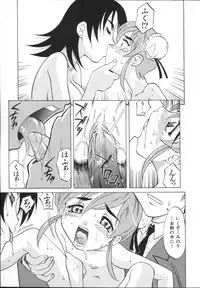 [Takaoka Motofumi] Mayu Material 2