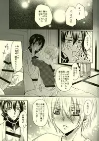(C91) [Lovesugi (Fukai Maro)] Tabegoro Manba-chan (Touken Ranbu)