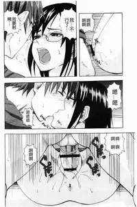 [Minarai Zouhyou] Scramble [Chinese]