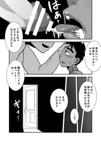 [Sakaiya (Kozirow)] Datte Konnani Kawaiin Dakara. [Digital]