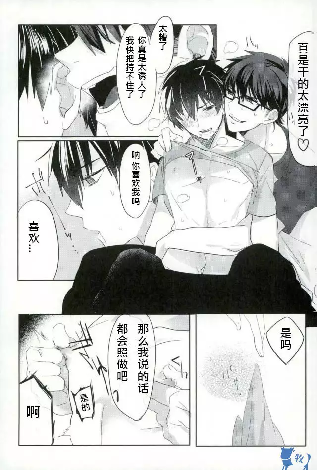 Saimin Reason Page