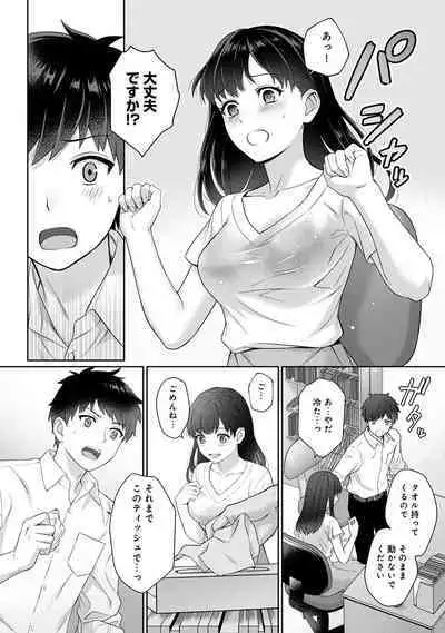 Sensei to Boku Ch. 1-14
