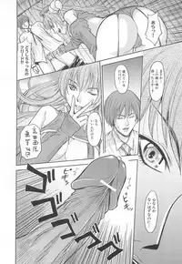 [Anthology] Torikono Hime ~Inma no Chouritsu~ EX