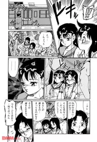 [Chiyoki] All Les Princess Ch. 1-2, 6